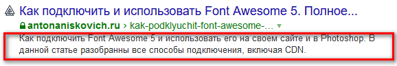 description в Яндексе